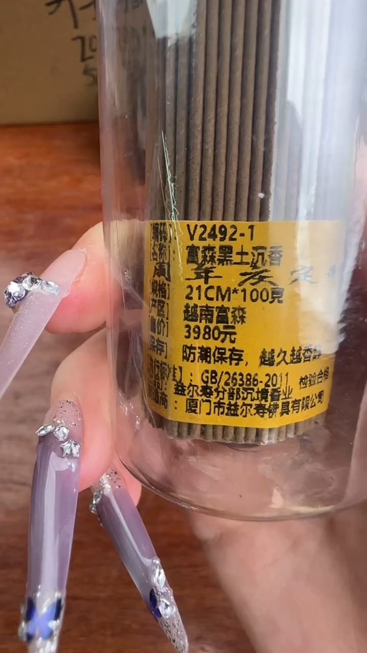 线香39号  富森黑土沉香100克