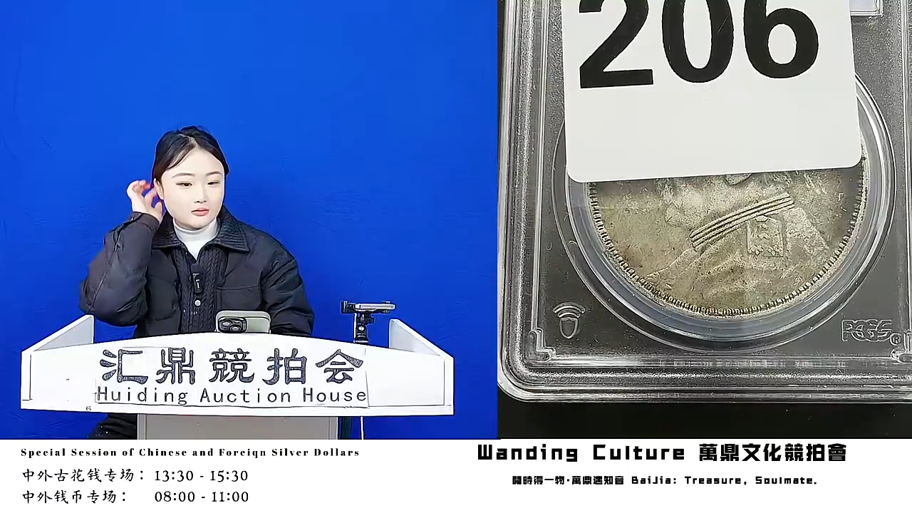 雲*直播盒子币一枚206