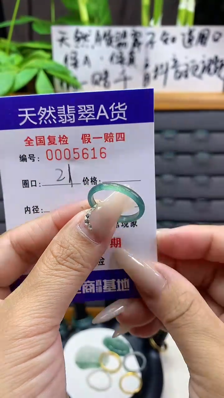【闪购商品】翡翠戒圈未镶嵌天然翡翠A货5616