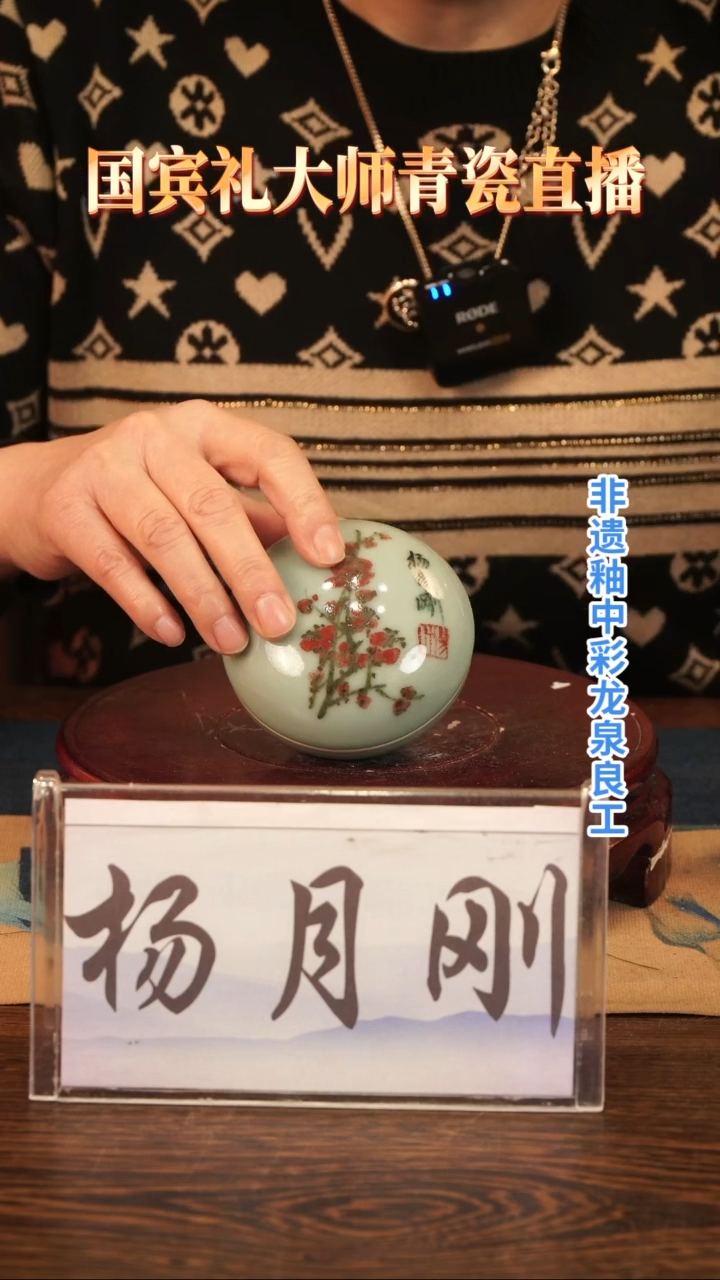 釉中彩 梅花画 粉盒L