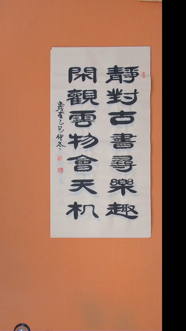 书法袁老师书法100*50