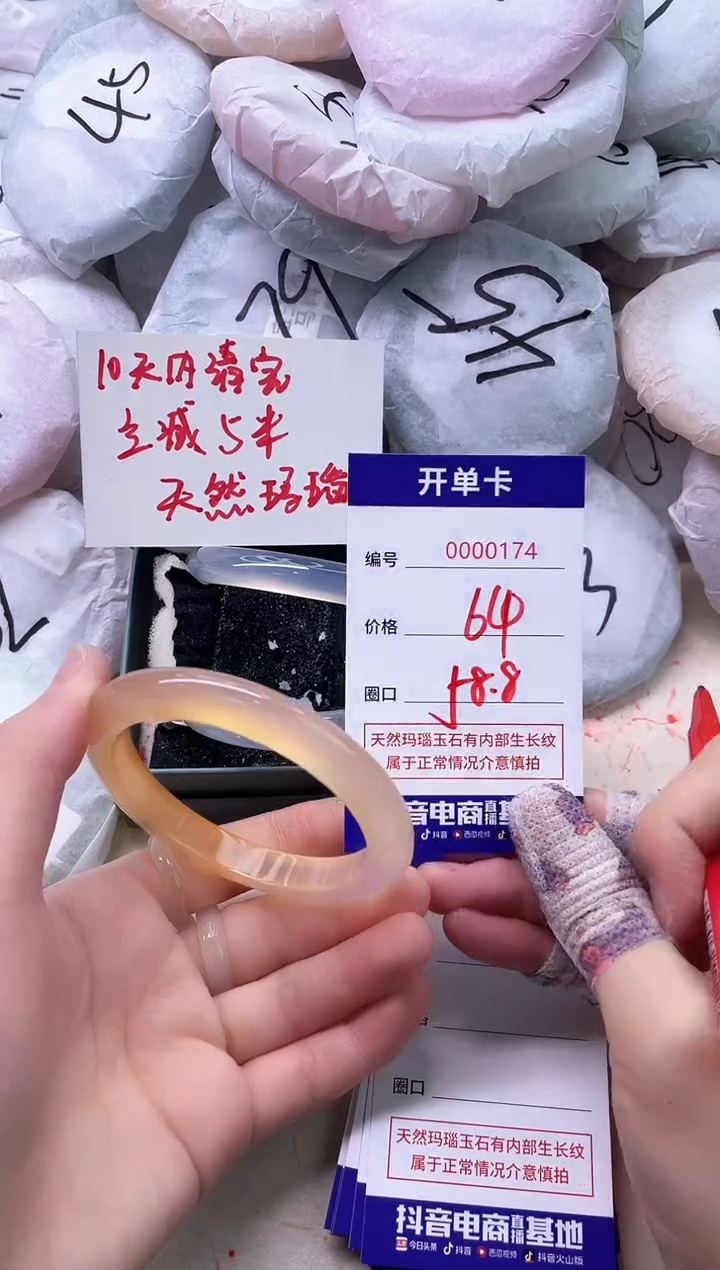 玛瑙/玉髓手镯未镶嵌174