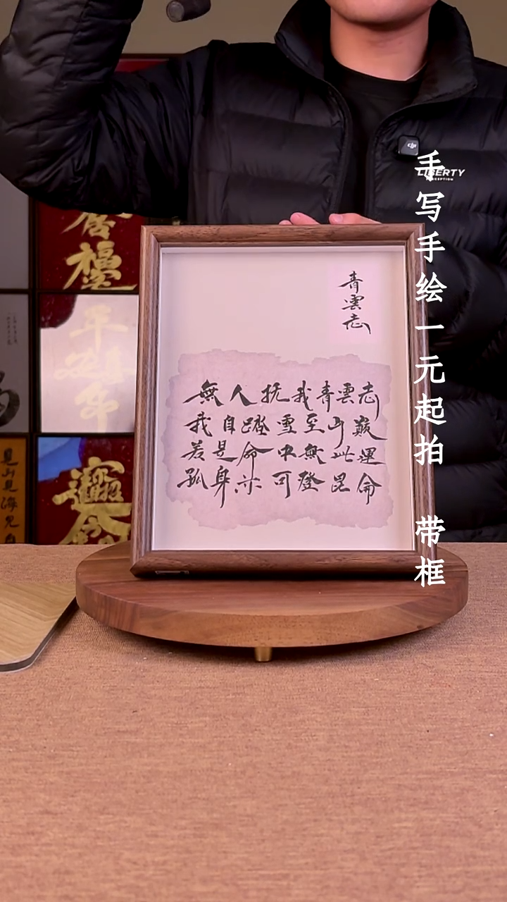 书法铁***_书法文玩，手写手绘