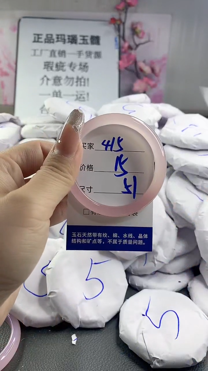 玛瑙/玉髓手镯未镶嵌415