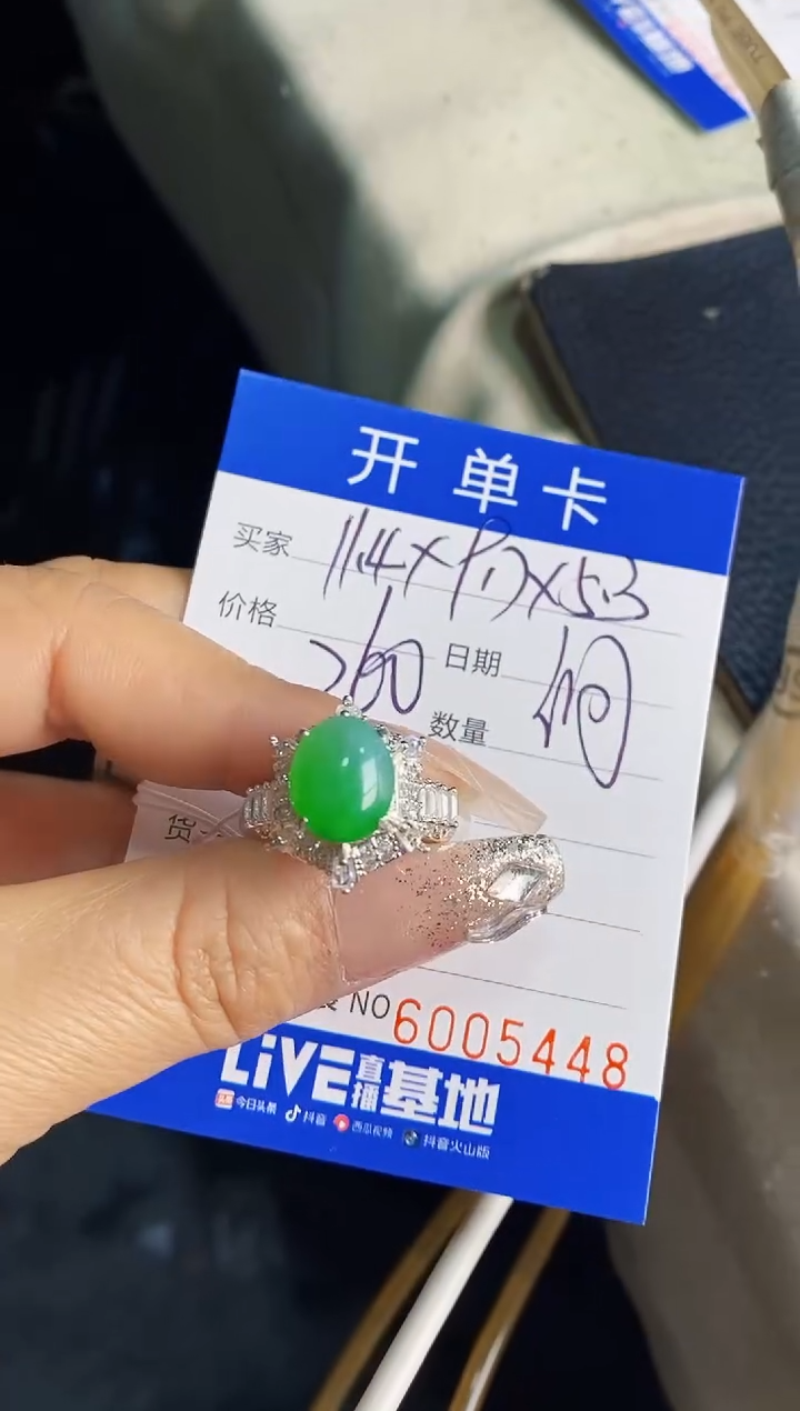 【闪购商品】翡翠戒指未镶嵌铜拖5448