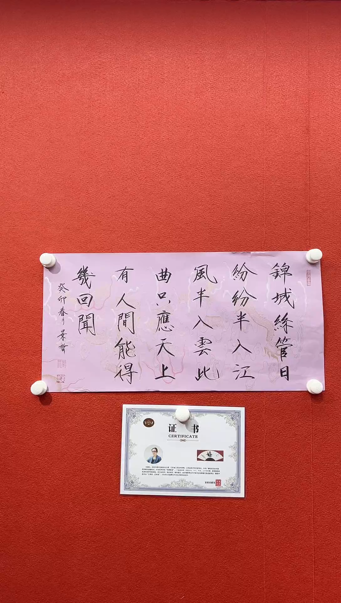 书法首都书画精选作品