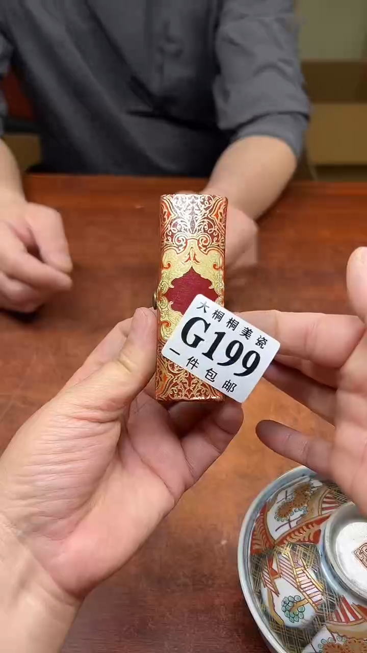 【闪购商品】杯大桐桐美瓷1号商品199