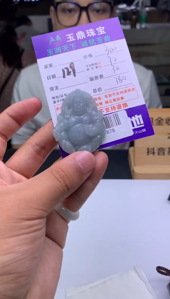 未镶嵌定制翡翠百**放  F0507878