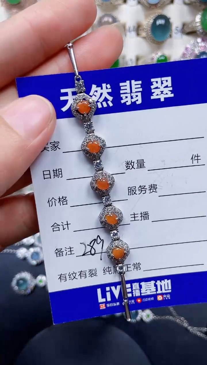 银S925镶嵌手链翡翠289