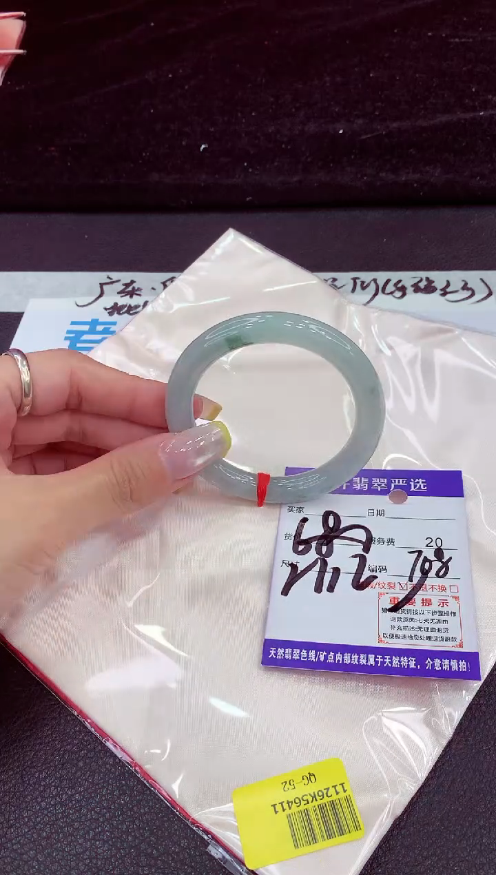 未镶嵌手镯翡翠111111111