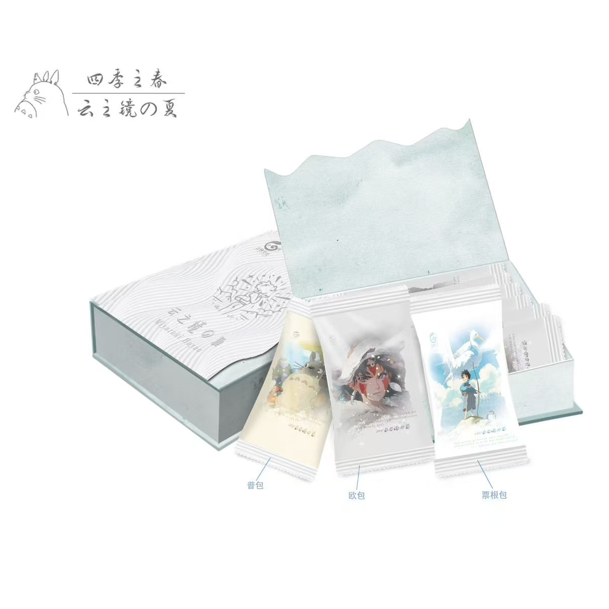 【宠粉浮浮9.9包】云映文化-云之境の夏-宫崎骏收藏卡牌（默认代拆）