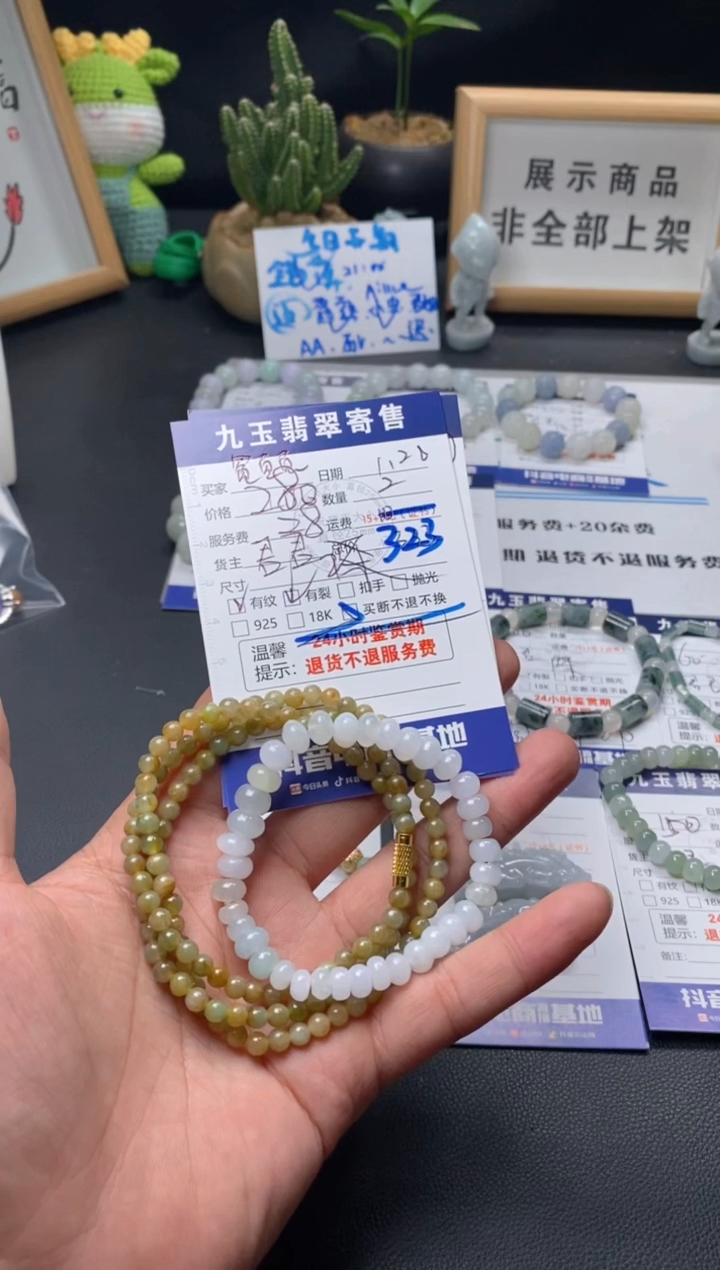 【闪购商品】翡翠手串未镶嵌买断2
