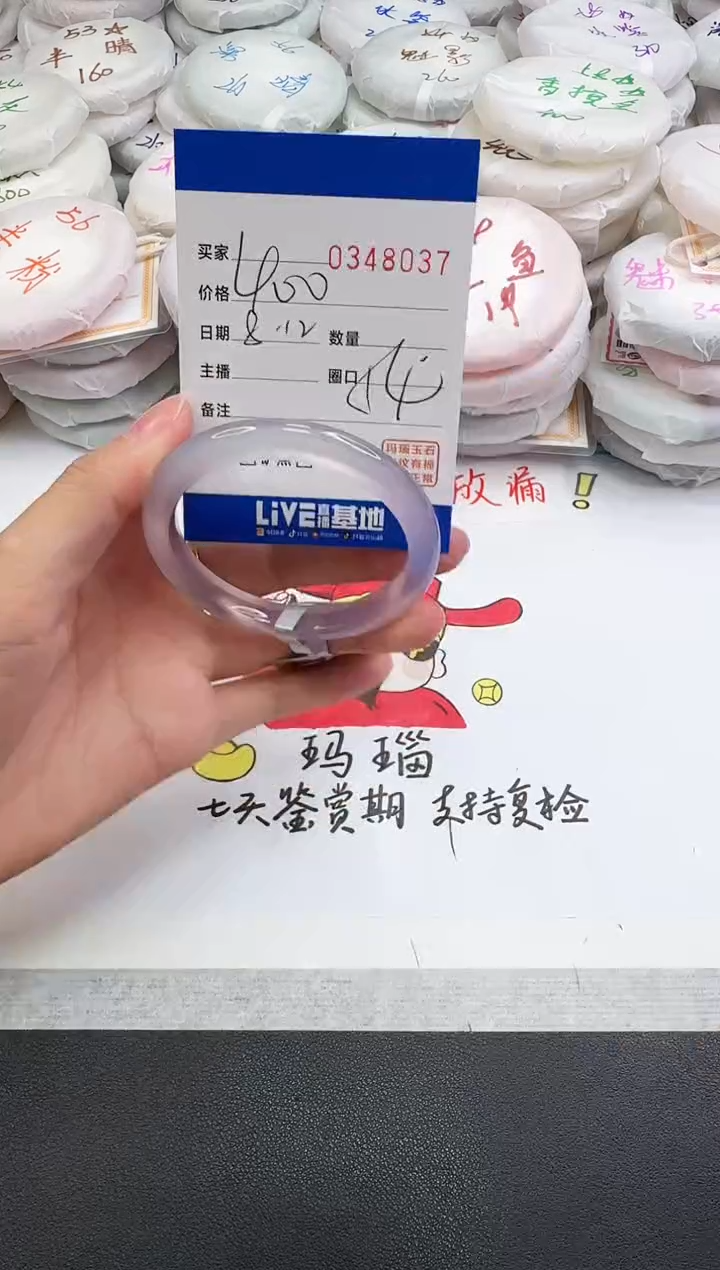 玛瑙/玉髓手镯未镶嵌8037