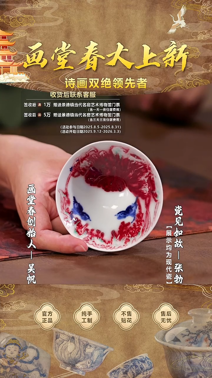 【瓷见如故】画堂春@@htc1419