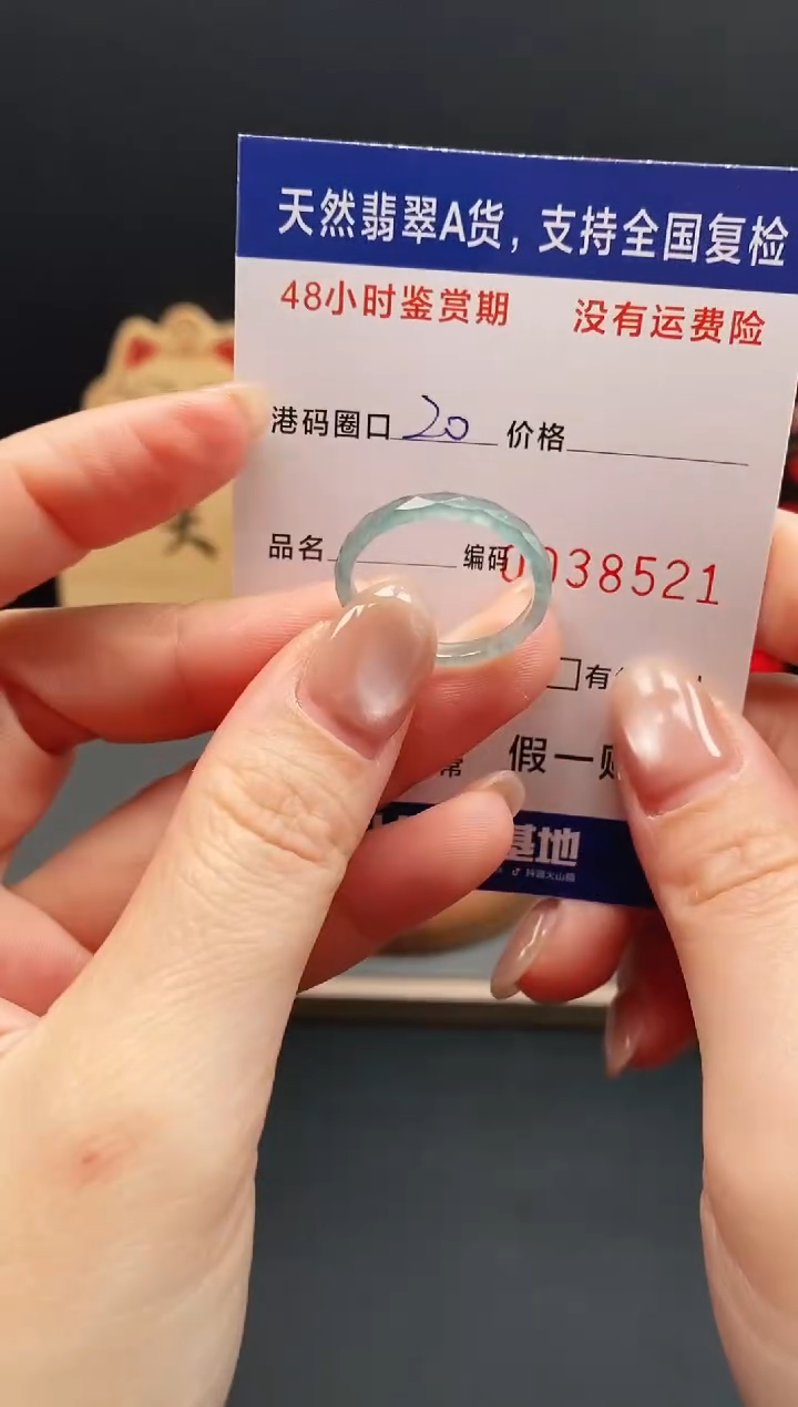 未镶嵌戒指翡翠8521