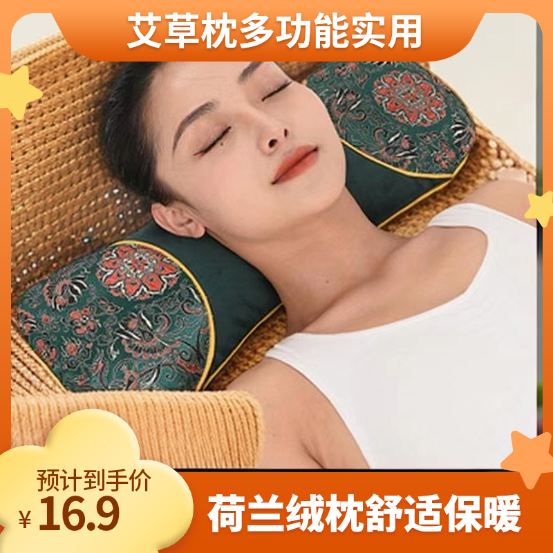【2024全新升级】荷兰绒艾草枕可热敷可定时调温可拆洗家用多功能枕