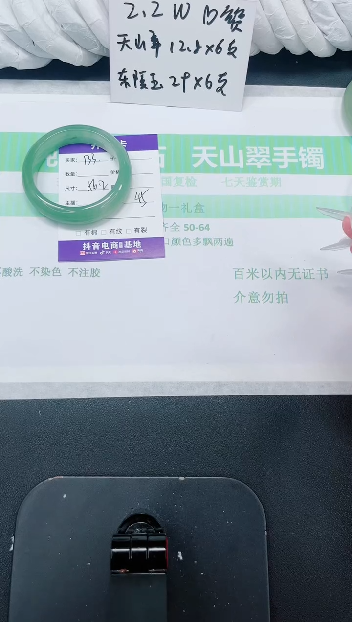 石英质玉手镯未镶嵌133-56.2