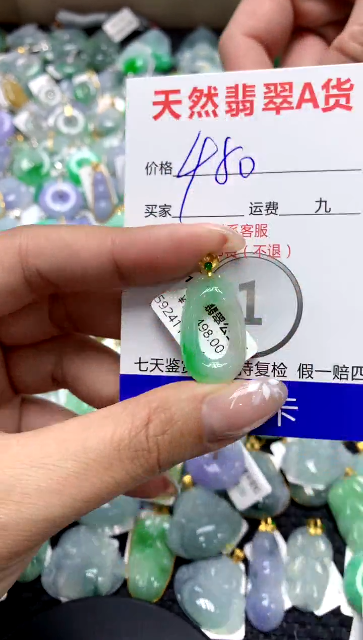 【闪购商品】翡翠颈饰18K金镶嵌1111111111111111