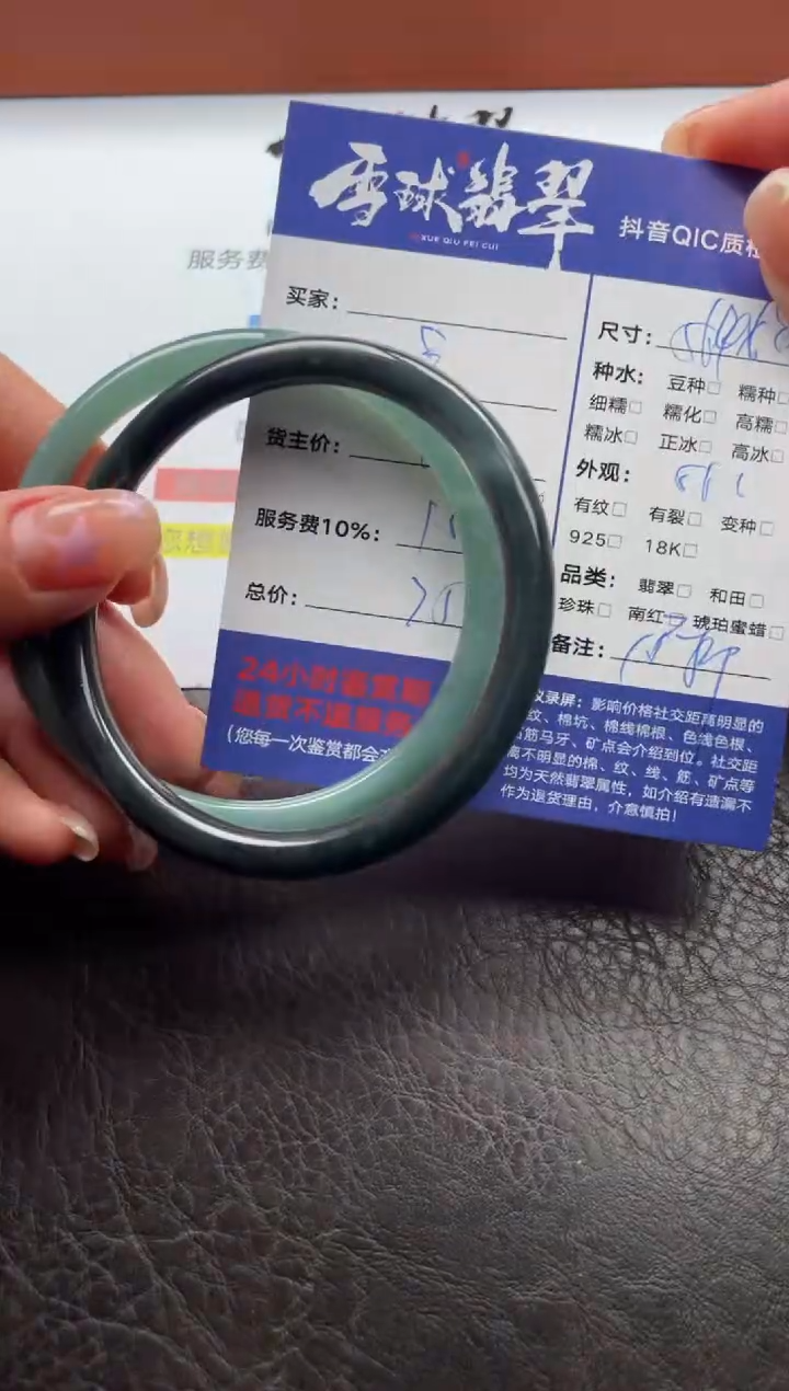 未镶嵌手镯翡翠17611022100两单