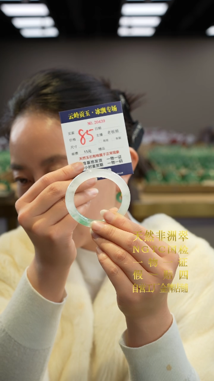 【闪购商品】石英质玉手镯未镶嵌口径51