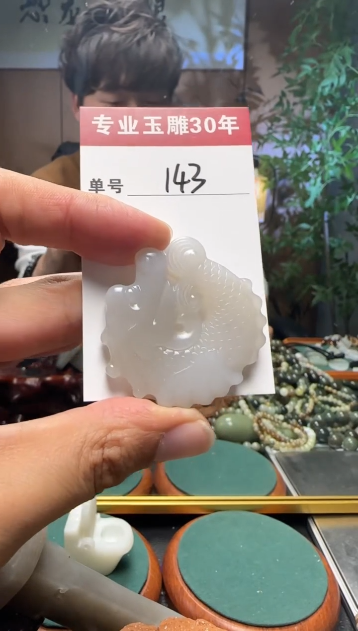【闪购商品】和田玉挂件未镶嵌143