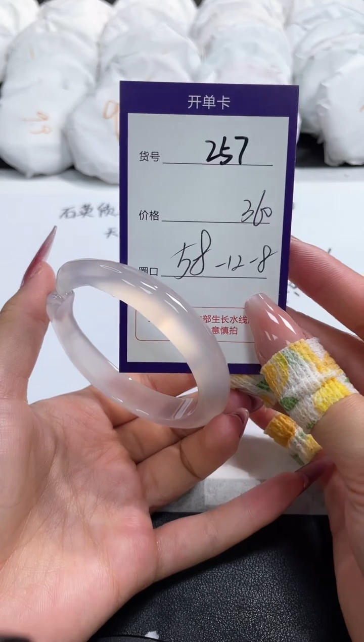 【闪购商品】玛瑙/玉髓手镯未镶嵌257