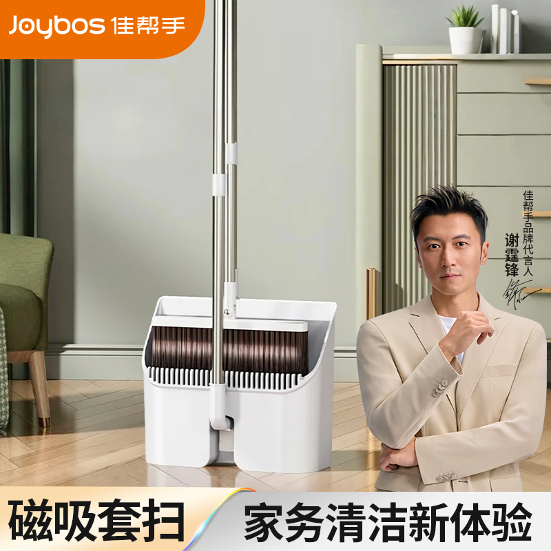 佳帮手新款家用扫把簸箕磁吸套装可折叠扫帚神器不易粘发扫地笤帚