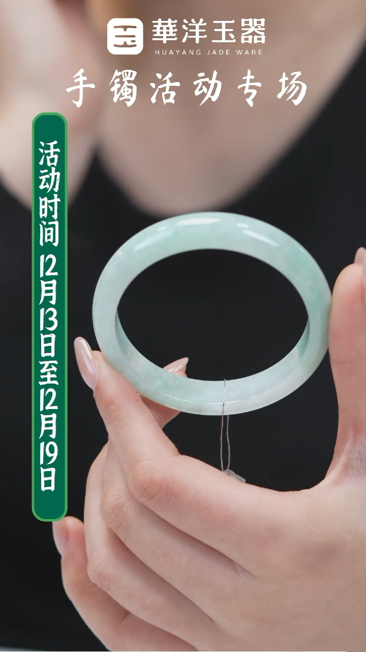 未镶嵌手镯翡翠D玉镯0731微瑕