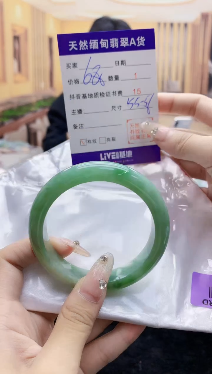 【闪购商品】翡翠手镯未镶嵌     H96-3