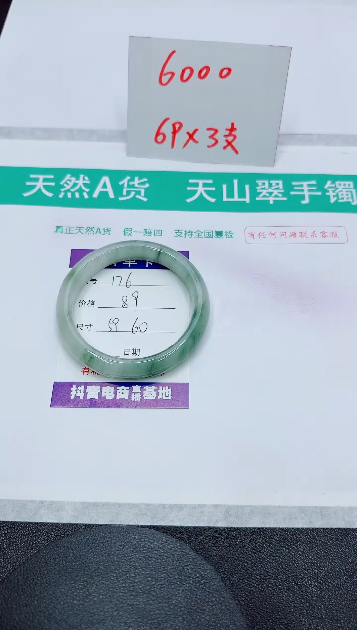 【闪购商品】石英质玉未镶嵌手镯176