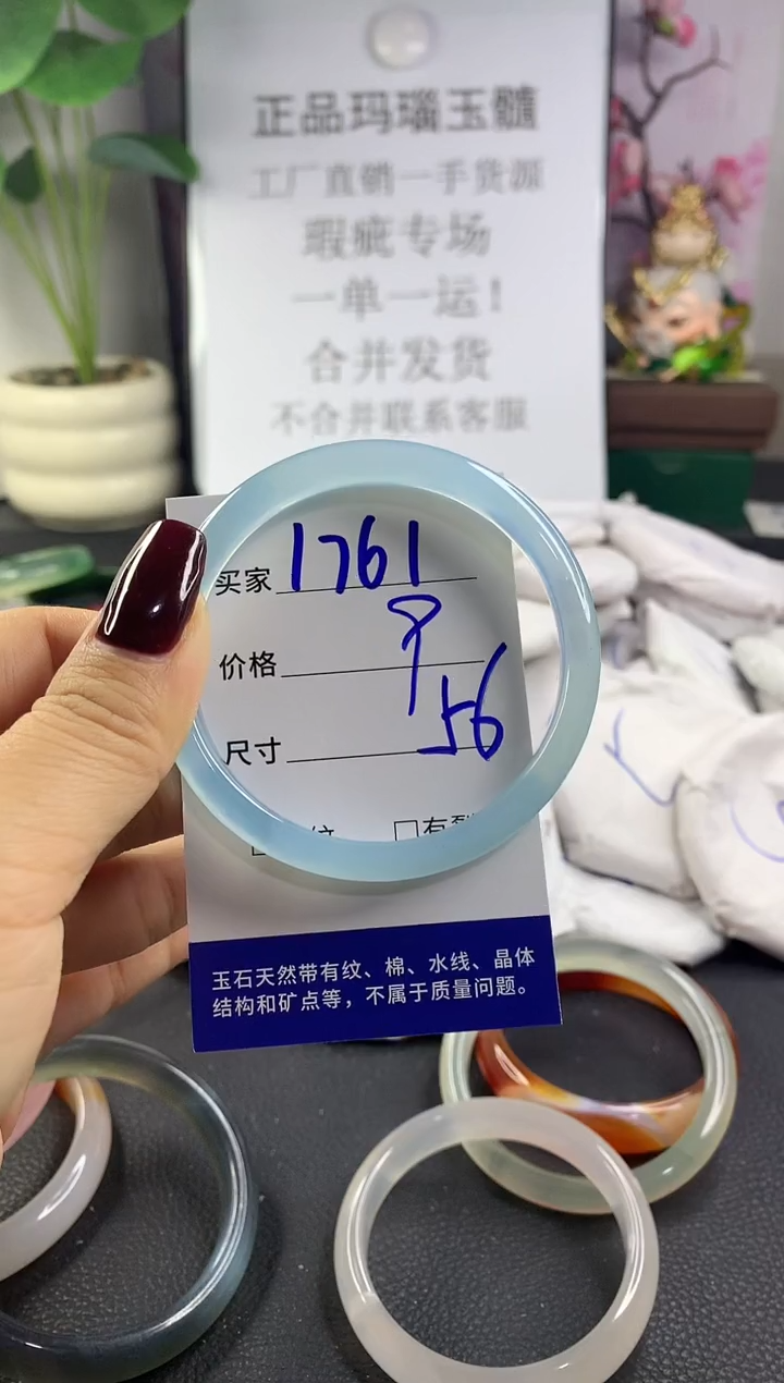 手镯玛瑙/玉髓未镶嵌1761
