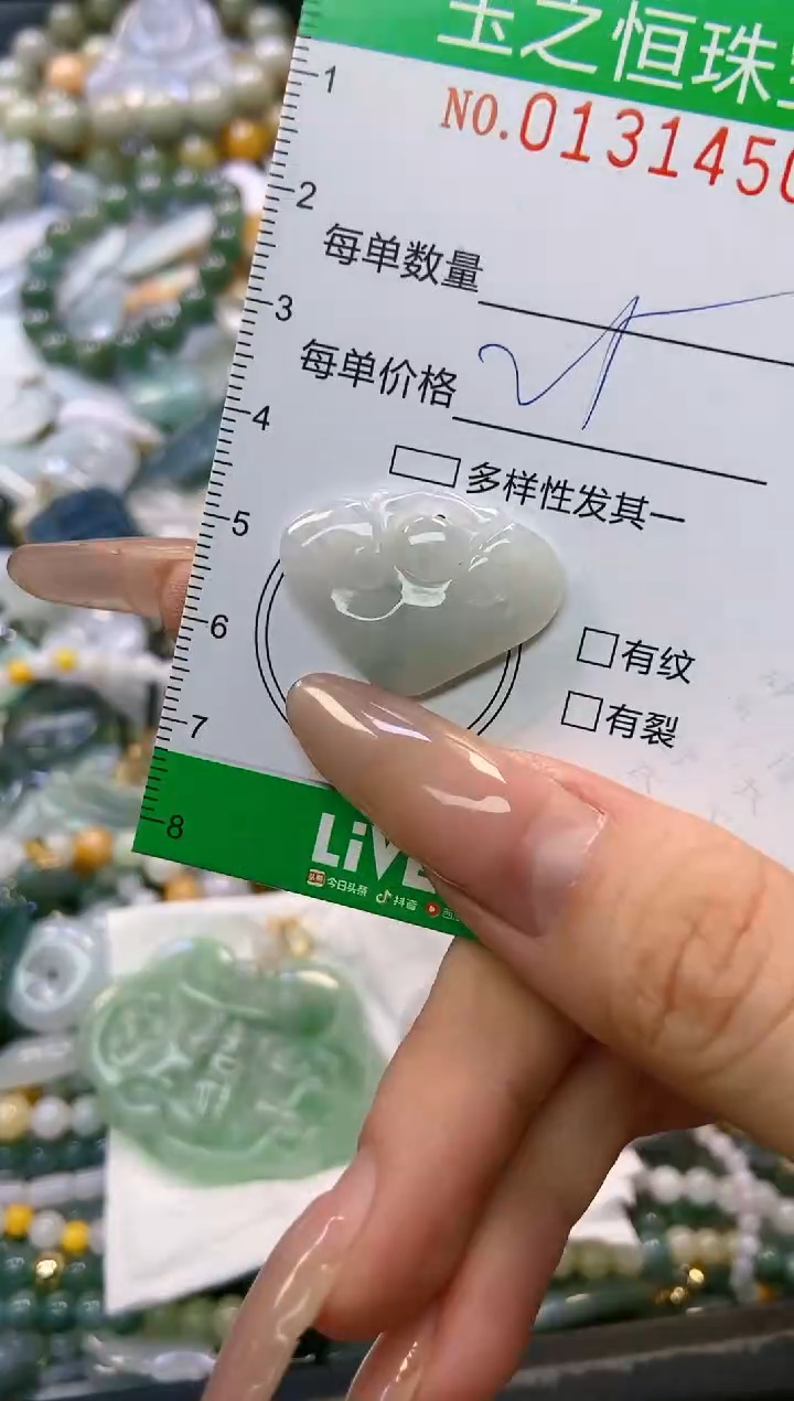 翡翠未镶嵌颈饰闪购0131450