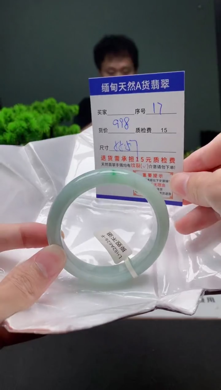 翡翠手镯未镶嵌17缅甸天然A货翡翠需包容瑕疵，介意慎拍