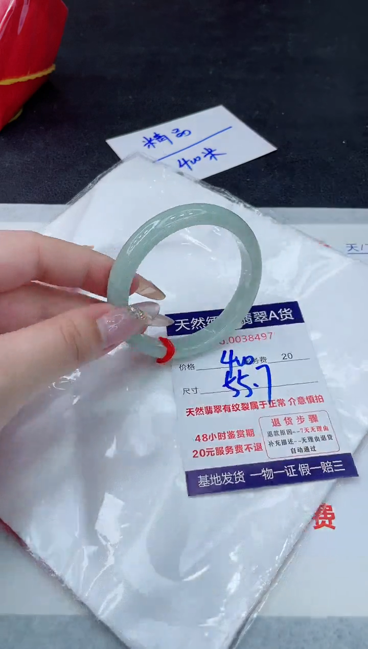 翡翠手镯未镶嵌400.0000