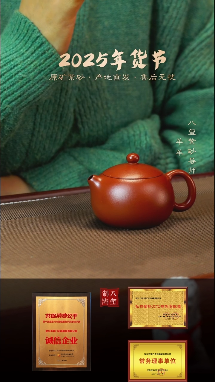 【闪购商品】紫砂茶壶朱泥小西施-100cc