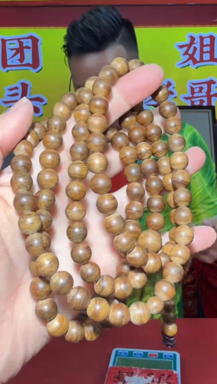 【闪购商品】沉香手串w118号虎斑多样性发一