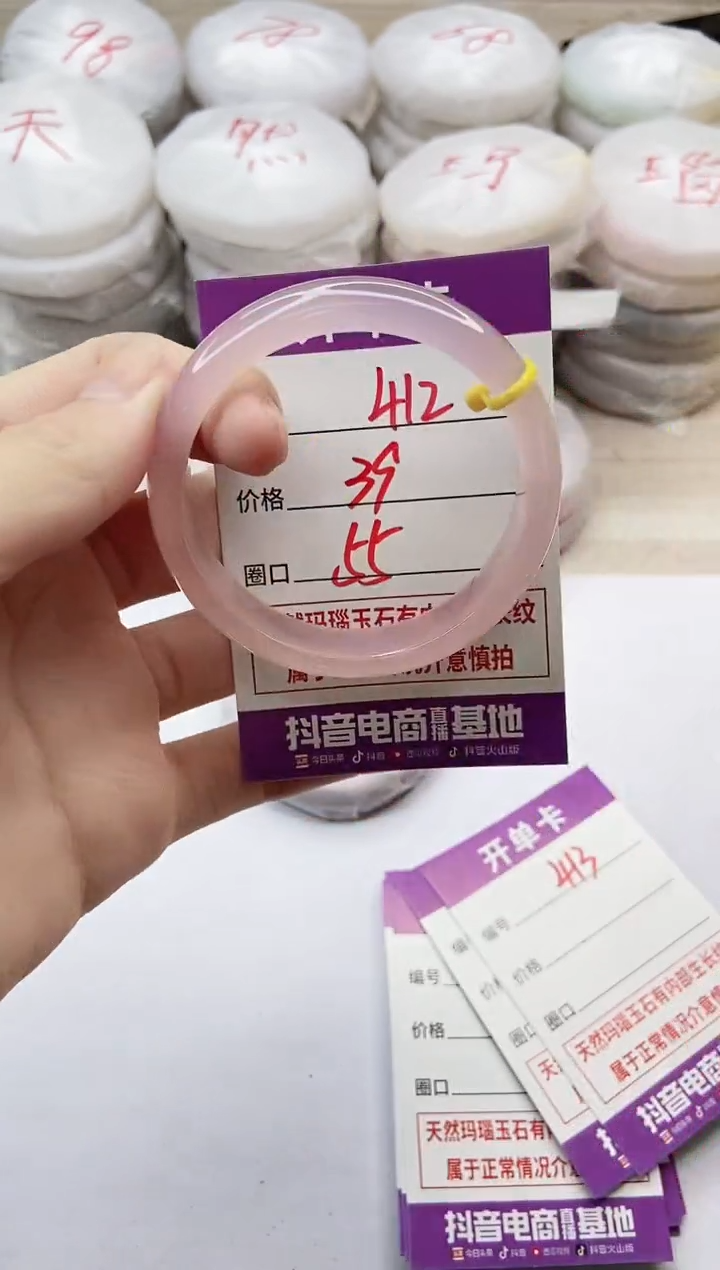 手镯玛瑙/玉髓未镶嵌412