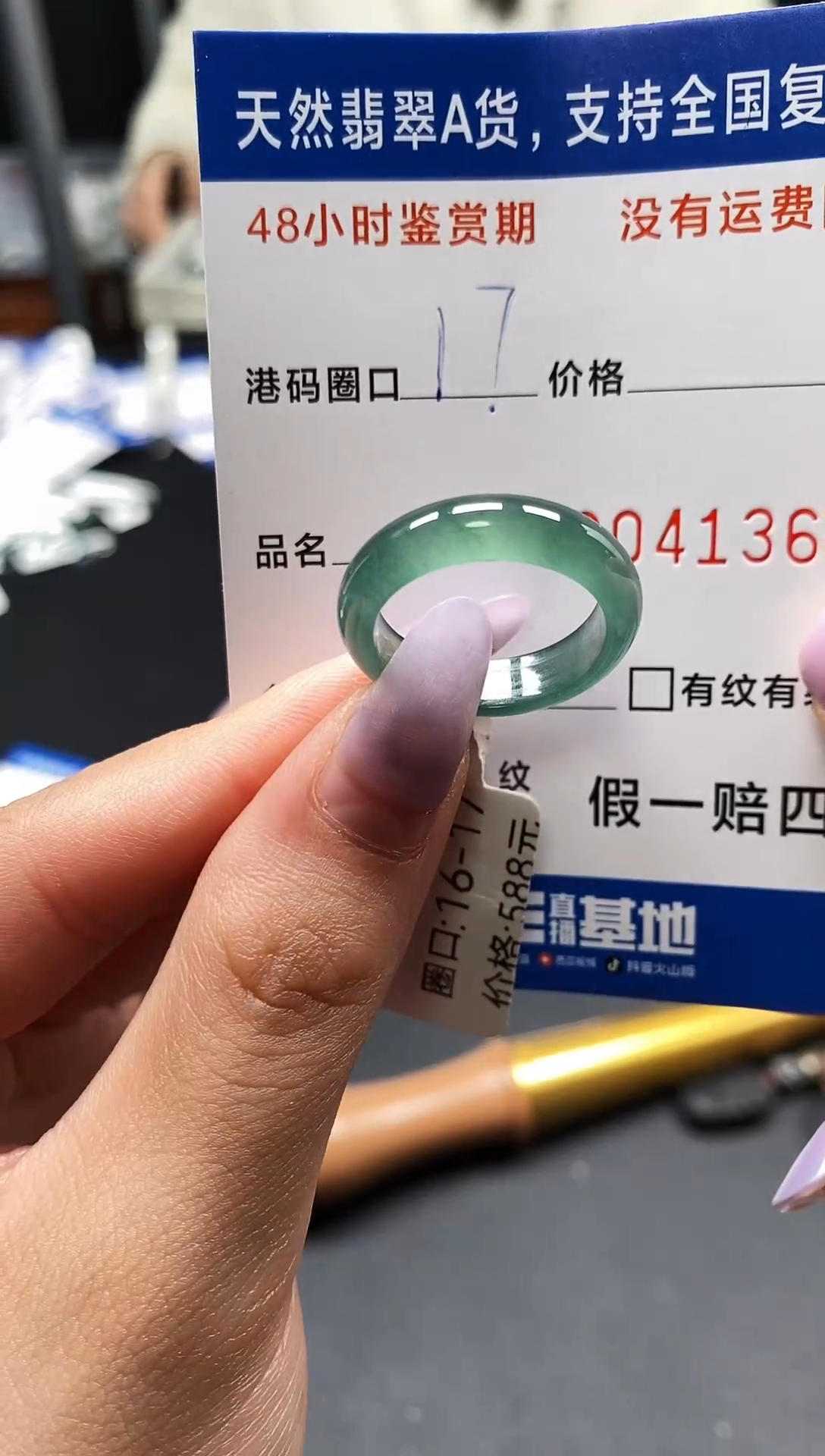 未镶嵌戒指翡翠天然A货翡翠1367