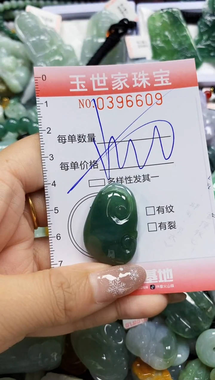 颈饰未镶嵌翡翠闪购0396609多样性发其一