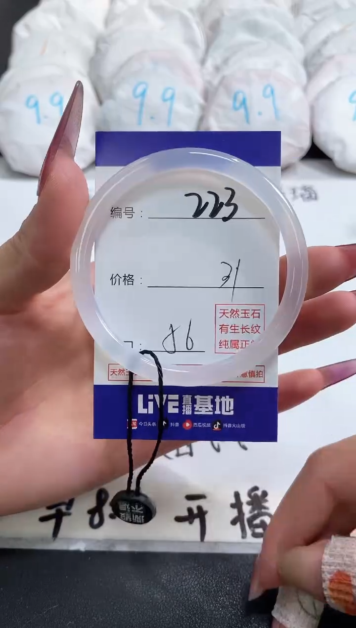 【闪购商品】玛瑙/玉髓手镯未镶嵌223