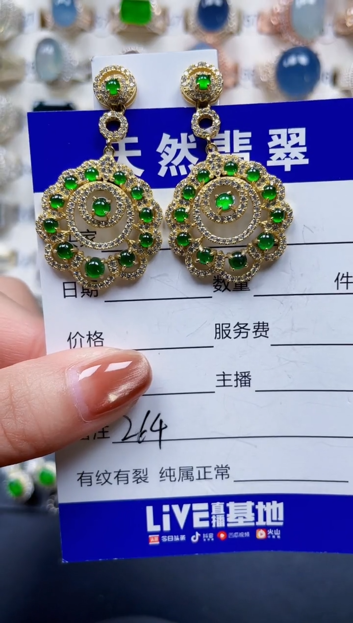 银S925镶嵌翡翠耳饰264