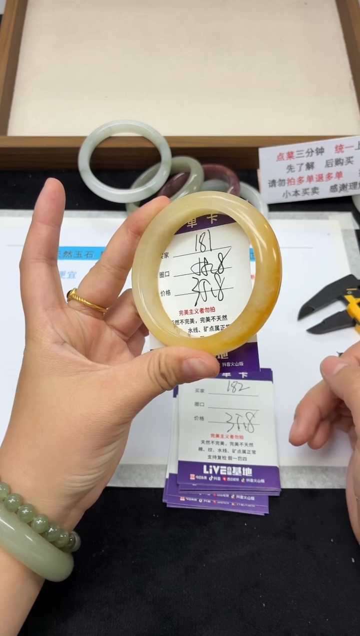 未镶嵌手镯石英质玉181