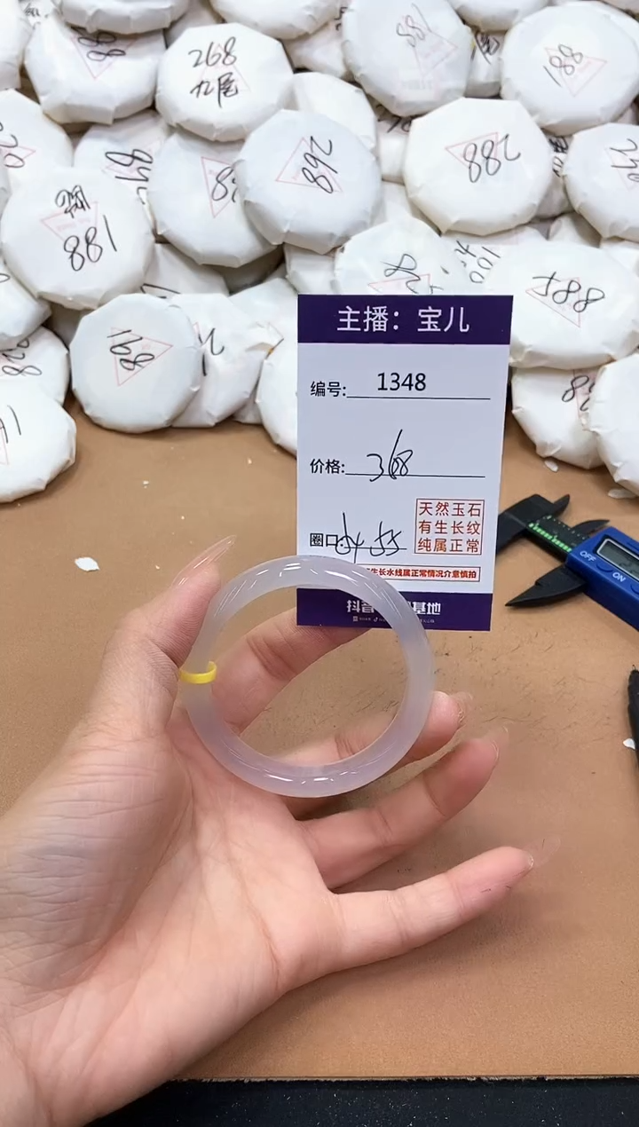 【闪购商品】玛瑙/玉髓手镯未镶嵌1348