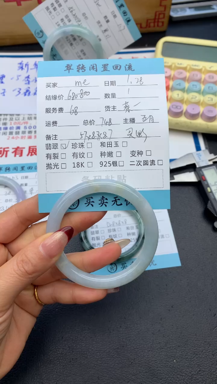 【闪购商品】翡翠手镯未镶嵌手镯