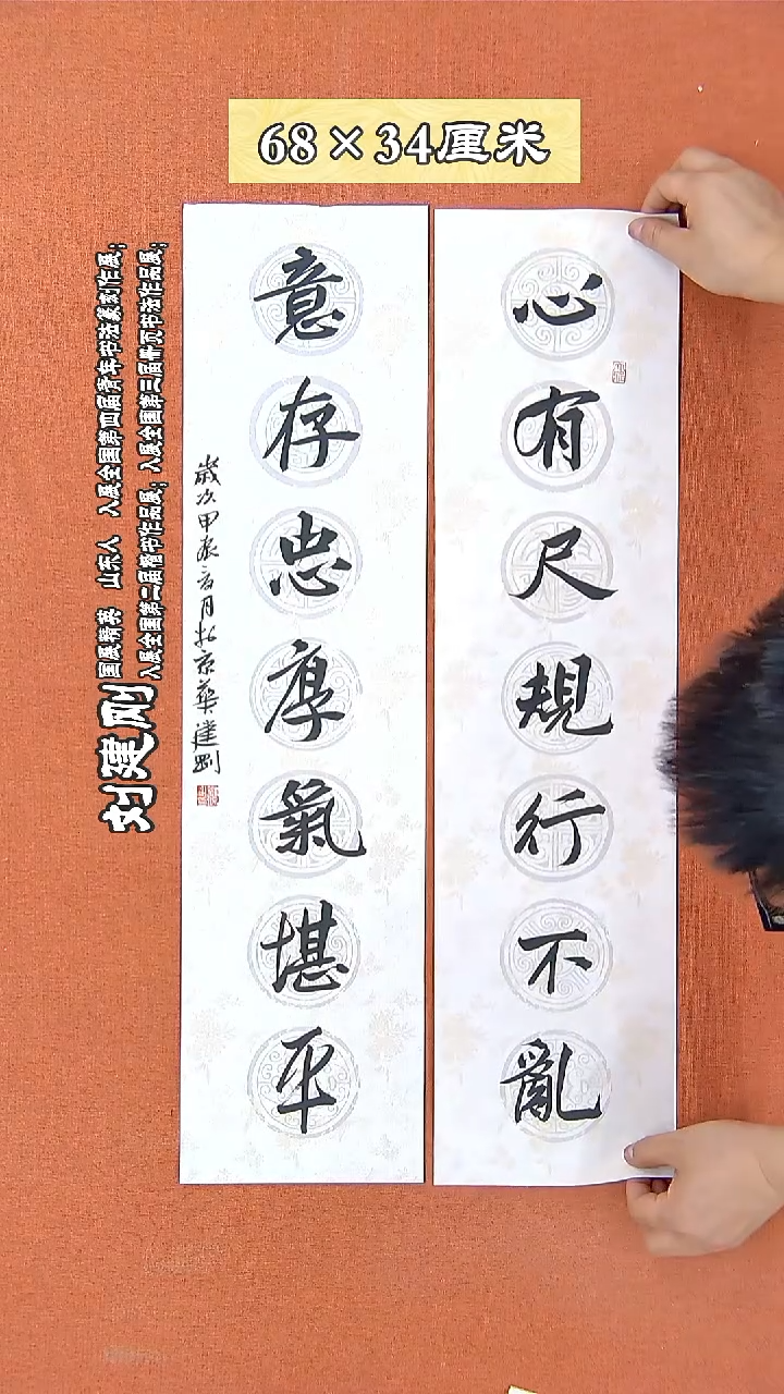 书法178R刘建刚书法作品