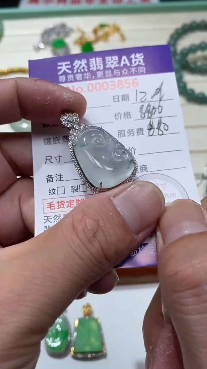 吊坠(不含链)18K金镶嵌翡翠1