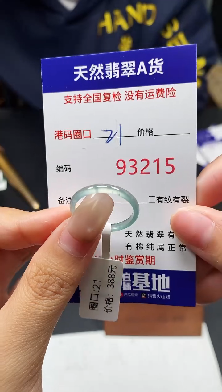 未镶嵌戒指翡翠天然A货翡翠3215