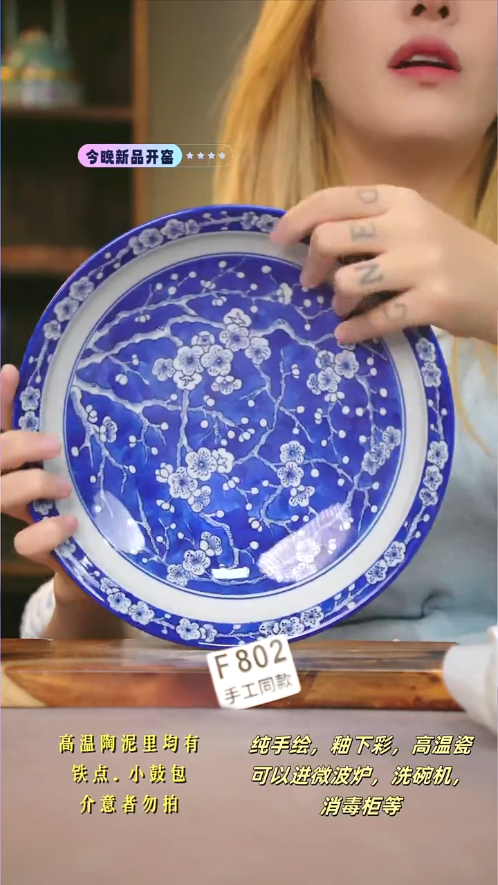 F802新十二器瓷器