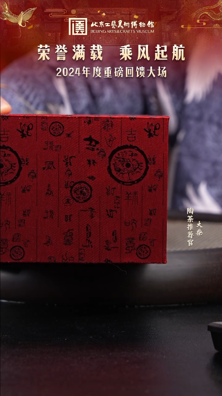 【闪购商品】紫砂茶壶国企品牌 陶茶溯源18