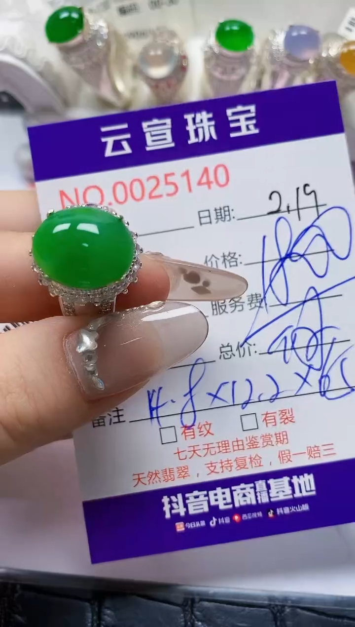 【闪购商品】翡翠戒指未镶嵌/51400000